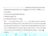 滬教版初中九年級化學(xué)上冊第3章物質(zhì)構(gòu)成的奧秘素養(yǎng)提優(yōu)測試卷課件