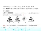 沪教版初中九年级化学上册第4章认识化学反应素养基础测试卷课件