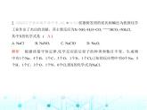 沪教版初中九年级化学上册第4章认识化学反应素养基础测试卷课件