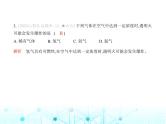 沪教版初中九年级化学上册第4章认识化学反应素养基础测试卷课件