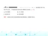 沪教版初中九年级化学上册第4章认识化学反应素养基础测试卷课件