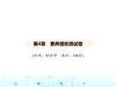 沪教版初中九年级化学上册第4章认识化学反应素养提优测试卷课件