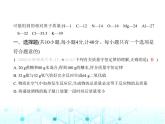 沪教版初中九年级化学上册第4章认识化学反应素养提优测试卷课件