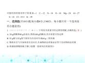 沪教版初中九年级化学上册第4章认识化学反应素养提优测试卷课件