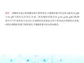 沪教版初中九年级化学上册第4章认识化学反应素养提优测试卷课件