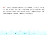 沪教版初中九年级化学上册第4章认识化学反应素养提优测试卷课件