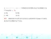 沪教版初中九年级化学上册第4章认识化学反应素养提优测试卷课件