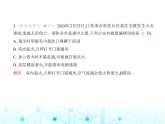 沪教版初中九年级化学上册第4章认识化学反应素养提优测试卷课件