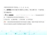 沪教版初中九年级化学上册期中素养综合测试卷课件