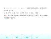 沪教版初中九年级化学上册期中素养综合测试卷课件