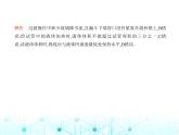 沪教版初中九年级化学上册期中素养综合测试卷课件