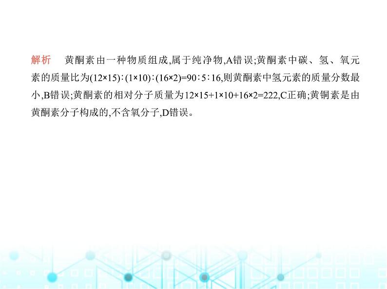 沪教版初中九年级化学上册专项素养巩固训练卷(六)化学计算课件第3页