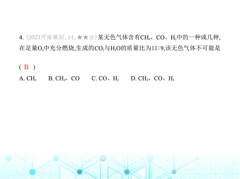 沪教版初中九年级化学上册专项素养巩固训练卷(六)化学计算课件第6页