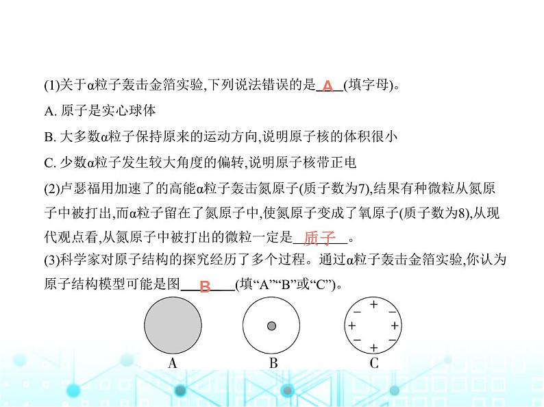 沪教版初中九年级化学上册专项素养巩固训练卷(九)跨学科实践活动课件第7页