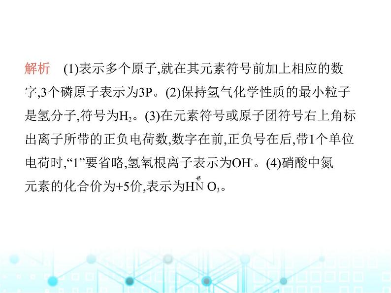沪教版初中九年级化学上册专项素养综合练(二)课件第5页