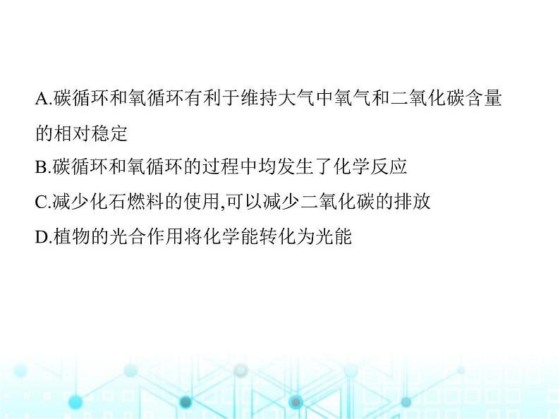 沪教版初中九年级化学上册专项素养综合练(五)课件第3页