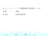 沪教版初中九年级化学上册期末素养综合测试(二)课件