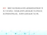 沪教版初中九年级化学上册期末素养综合测试(二)课件