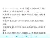 沪教版初中九年级化学上册期末素养综合测试(一)课件
