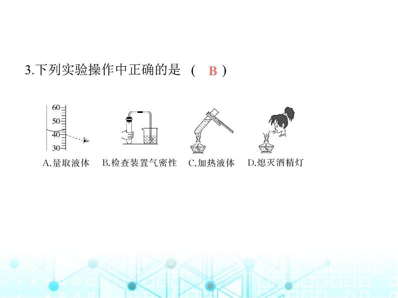 沪教版初中九年级化学上册期末素养综合测试(一)课件06