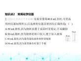 沪教版初中九年级化学上册第1章开启化学之门第3节第1课时常见的化学仪器化学实验基本操作课件