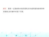 沪教版初中九年级化学上册第1章开启化学之门第3节第1课时常见的化学仪器化学实验基本操作课件