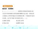 沪教版初中九年级化学上册第1章开启化学之门第3节第2课时科学探究 化学符号课件