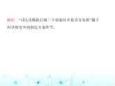 沪教版初中九年级化学上册第1章开启化学之门第3节第2课时科学探究 化学符号课件