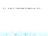 沪教版初中九年级化学上册第1章开启化学之门第3节第2课时科学探究 化学符号课件