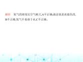 沪教版初中九年级化学上册第2章空气与水资源第2节性质活泼的氧气课件