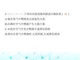 沪教版初中九年级化学上册第2章空气与水资源第2节性质活泼的氧气课件