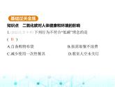 沪教版初中九年级化学上册第5章奇妙的二氧化碳第3节自然界中的碳循环课件