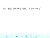 沪教版初中九年级化学上册第5章奇妙的二氧化碳第3节自然界中的碳循环课件
