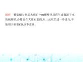 沪教版初中九年级化学上册第5章奇妙的二氧化碳基础实验4二氧化碳的实验室制取与性质课件