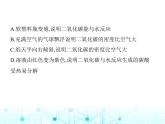 沪教版初中九年级化学上册第5章奇妙的二氧化碳基础实验4二氧化碳的实验室制取与性质课件