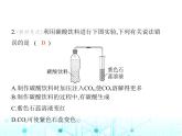 沪教版初中九年级化学上册第5章奇妙的二氧化碳第1节二氧化碳的性质与用途课件