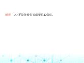 沪教版初中九年级化学上册第5章奇妙的二氧化碳第1节二氧化碳的性质与用途课件