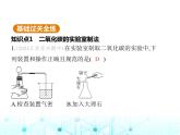 沪教版初中九年级化学上册第5章奇妙的二氧化碳第2节二氧化碳的实验室制法课件