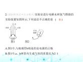 滬教版初中九年級(jí)化學(xué)上冊(cè)第2章空氣與水資源基礎(chǔ)實(shí)驗(yàn)2水的組成及變化的探究課件