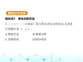 滬教版初中九年級(jí)化學(xué)上冊(cè)第2章空氣與水資源第4節(jié)第2課時(shí)水的凈化和綜合利用課件