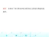 沪教版初中九年级化学上册第2章空气与水资源第4节第2课时水的净化和综合利用课件