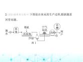 滬教版初中九年級(jí)化學(xué)上冊(cè)第2章空氣與水資源第4節(jié)第2課時(shí)水的凈化和綜合利用課件