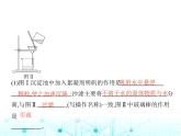 滬教版初中九年級(jí)化學(xué)上冊(cè)第2章空氣與水資源第4節(jié)第2課時(shí)水的凈化和綜合利用課件