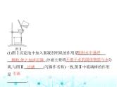 沪教版初中九年级化学上册第2章空气与水资源第4节第2课时水的净化和综合利用课件