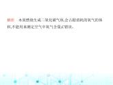 滬教版初中九年級(jí)化學(xué)上冊(cè)第2章空氣與水資源第1節(jié)空氣的組成課件