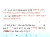 滬教版初中九年級(jí)化學(xué)上冊(cè)第2章空氣與水資源第1節(jié)空氣的組成課件