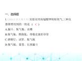 滬教版初中九年級(jí)化學(xué)上冊(cè)第2章空氣與水資源基礎(chǔ)實(shí)驗(yàn)1氧氣的實(shí)驗(yàn)室制取與性質(zhì)課件