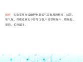滬教版初中九年級(jí)化學(xué)上冊(cè)第2章空氣與水資源基礎(chǔ)實(shí)驗(yàn)1氧氣的實(shí)驗(yàn)室制取與性質(zhì)課件
