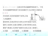 滬教版初中九年級(jí)化學(xué)上冊(cè)第2章空氣與水資源基礎(chǔ)實(shí)驗(yàn)1氧氣的實(shí)驗(yàn)室制取與性質(zhì)課件