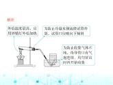 滬教版初中九年級(jí)化學(xué)上冊(cè)第2章空氣與水資源第3節(jié)氧氣的制備課件